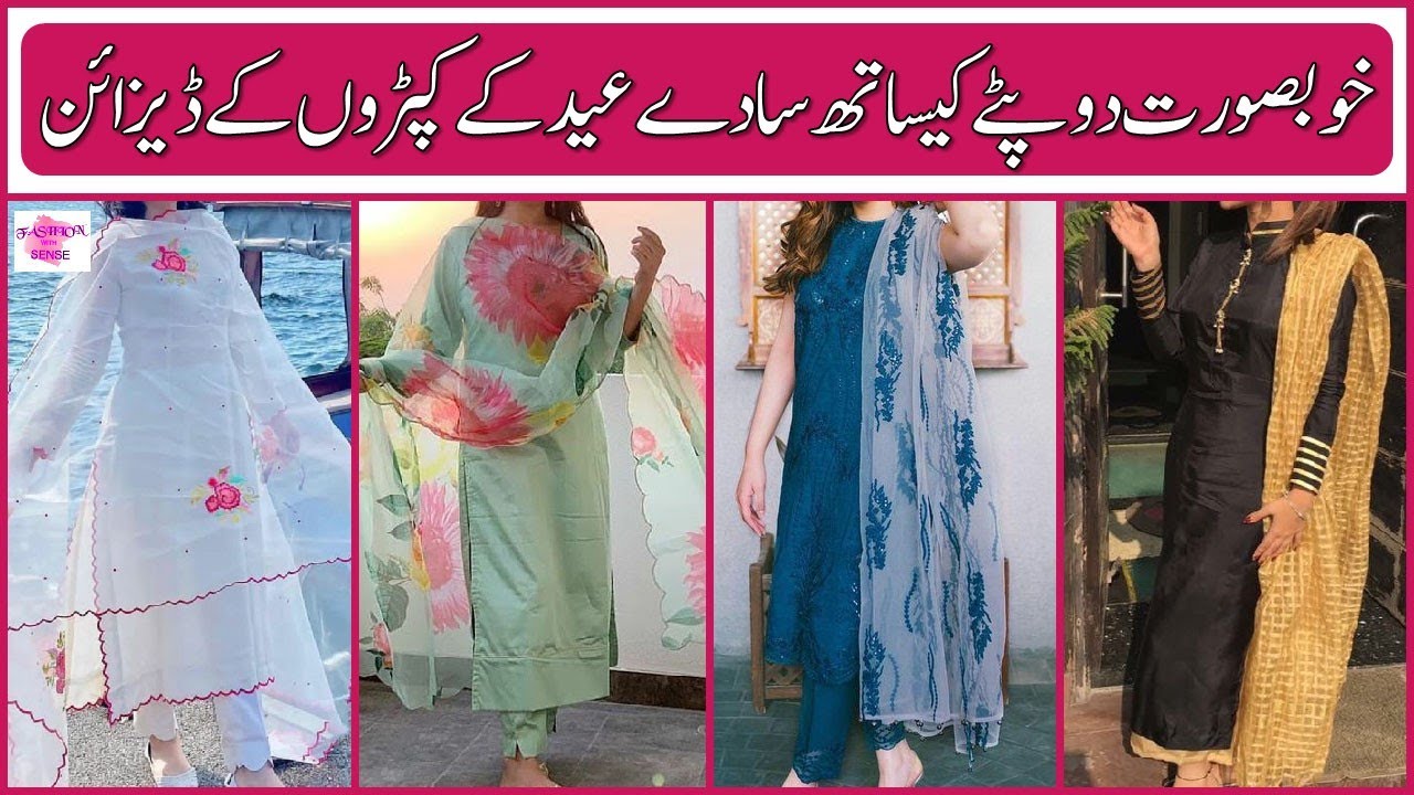 PLAIN DRESS DESIGNS FOR EID 2022 | SIMPLE LAWN DRESS WITH HEAVY DUPATTA | SIMPLE LAWN DRESSES 2022