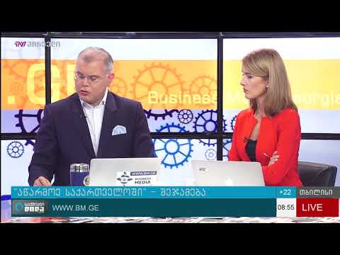 რა შედეგები აქვს პროგრამას “აწარმოე საქართველოში”?