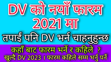 Will dv 2023 held in October 2021 ? Next edv lottery of 2023