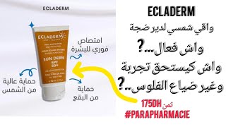 ecladerm واقي شمسي يحمي من التصبغات.و البقع و يرطب البشرة ✨??