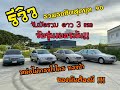 รีวิว รวมรถ Benz W202 W140 C-class S-class สวยๆเกรด A ราคาจัดต้องได้ ต้องมีเก็บไว้ ไม่ตกเทรนรถ 90 !!