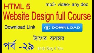 How to Create Download Link in HTML5 (Website Design) web series 2019
