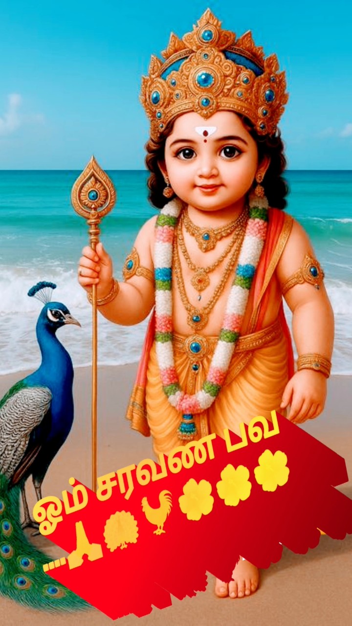 🙏🏼பக்தி மோஷன் வீடியோ - ShareChat