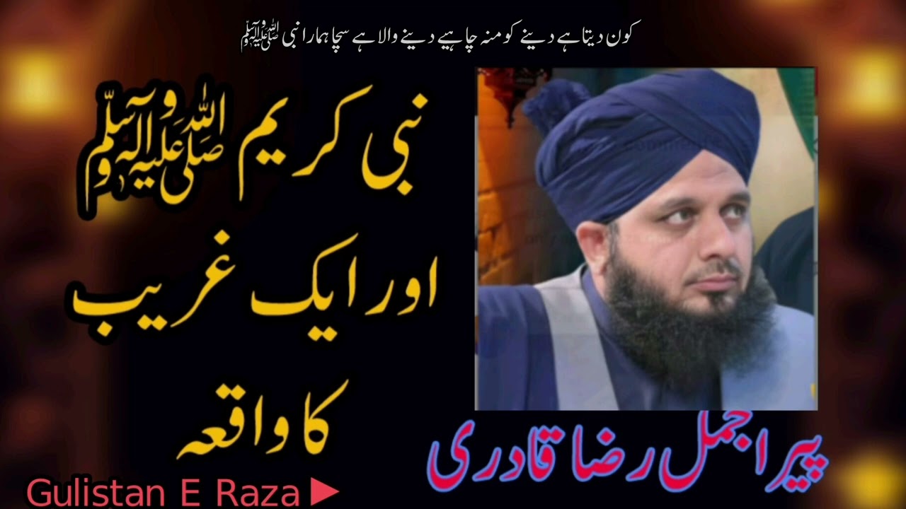Emotional Bayan ▶️🫀🥺 | Peer Ajmal Raza Qadri | Relief Tention And Depression 😌💝
