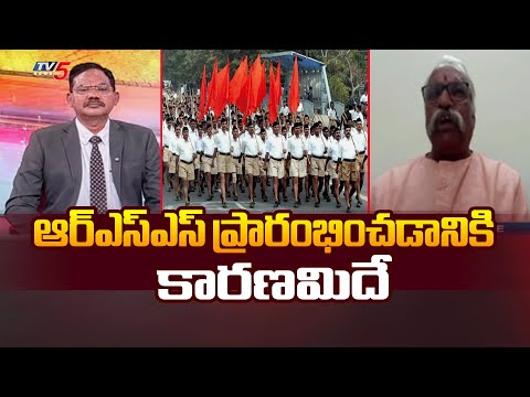 Reason For Launching Rashtreeta Swayam Sevak By Annadanam Subrahmanyam | RSS History || TV5 News - TV5NEWS