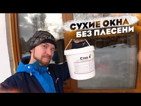 УТЕПЛИЛ откосы ОКОН своими руками. Больше не текут!
