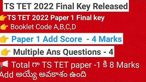 TS TET 2022 paper 1 Final key  Released || Ts tet 2022 paper 1 final key ||ts tet 2022 final key