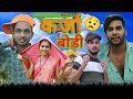    cg comedy  sakti king  cg 11 king