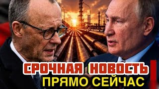 ЭНЕРГЕТИЧЕСКИЙ ШОК В БЕРЛИНЕ — РОССИЯ БЛОКИРУЕТ ТРАНЗИТ ИЗ КАЗАХСТАНА! АВИАСООБЩЕНИЕ ПАРАЛИЗОВАНО