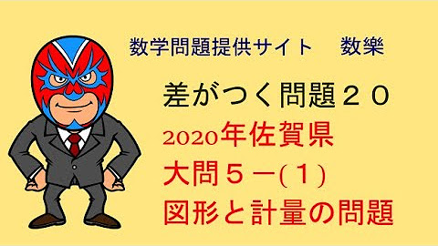 数樂数学問題提供サイト Youtube