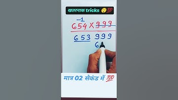 खतरनाक tricks , multiply easy tricks 😲😲 , maths short tricks #maths #tricks #shorts