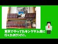 9/16 【見ないでください】「今日はキングダム６６巻の発売日のためお休みです」というお知らせだけの動画ですので、見る価値はございません。一応毎日更新というのだけ続けたいからアップしてます。