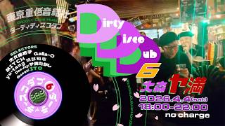 Dirty Disco Dub6 at 大森ヤ満 04.Apr.2026 Digest Movie