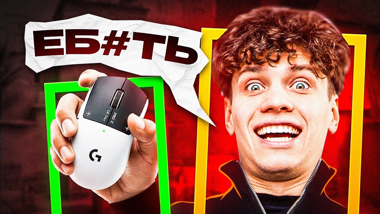 ТЕСТ ЧИТЕРСКОЙ МЫШИ ОТ M0NESY – РЕАКЦИЯ АУНКЕРА НА НОВУЮ МЫШЬ X2 SUPERSTRIKE! ПЕРВАЯ ИГРА (CS2)