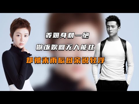 姜妍身材一绝，做饭娱乐圈无人能比，却被朱雨辰母亲嫌弃