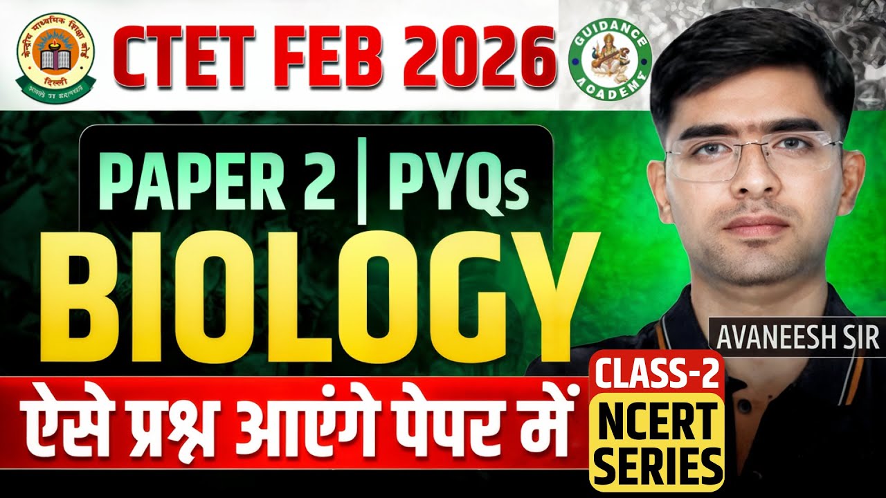 CTET Science Paper 2 BIOLOGY | BIOLOGY MCQs for CTET | CTET Feb 2026