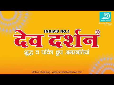 Subha Jalao Sham
