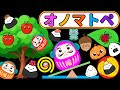 【しましまぐるぐるくるくる】だるまさんとおにぎりのおともだち｜オノマトペでたのしいじかん【赤ちゃん喜ぶオノマトペ絵本】