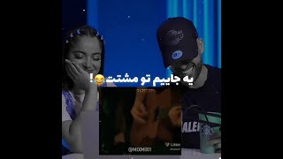 تمام ویدیو یه‌ طرف‌ اون‌ صفا‌ باشه‌ اخرشم‌ یه‌ طرف😂😂 #shorts #arta #rebecca #wantons #آرتا #ربکا