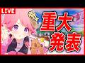 【重大発表】オリジナル曲リリースの記念に...みんなにお知らせがあります！！！【ロブロックス】
