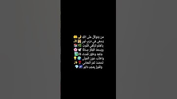 أكتب شيء تؤجر عليه 🥲🌿#قرآن #quran #allah #تلاوة_خاشعة