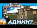 😱ЗАШЕЛ НА АККАУНТ АДМИНА В GTA CRMP, А ТАМ... - BLACK RUSSIA