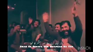 Zikar Ek Bewafa Our Sitamgar Ka Tha | Ap Ka Eaise Batoon Se Kia Wasta | Voice: Ustad Khan Balti1080p