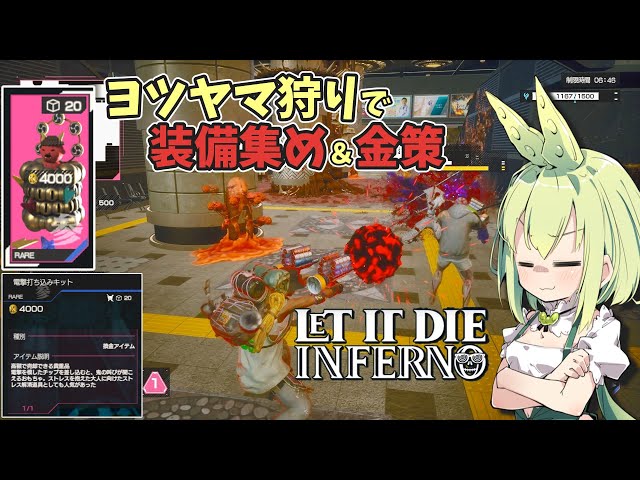 炎のたてがみ Trial Version: INFERNO