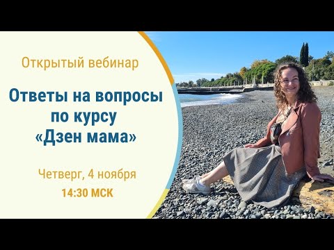 Худеющая мама дзен и ее семья канал
