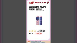 꽃을든남자맨즈밤 추천 리뷰 후기 TOP5