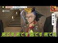 FGO【高難易度.寵愛は誰の手に】陳宮「──密です。」【復刻:徳川廻天迷宮 大奥】