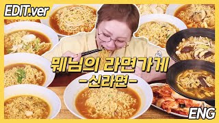 ENG CC)Shin ramyun special Mukbang - Edited