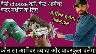 Hi-Max Cm4 Machine Repairing Best Trick And Safety Secrat For Armature Replace