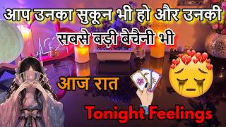 1000000% TRUE❤️‍🔥CURRENT ➕TONIGHT FEELINGS TAROT HINDI❤️timeless‼️LOVE ‼️ALL ZODIAC SIGN⁉️ALL SITUA.