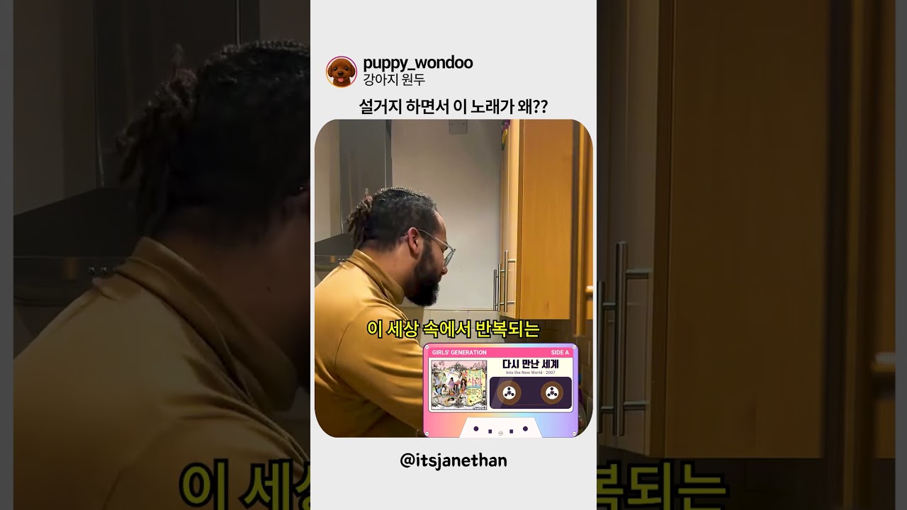 설거지하며 소녀시대 노래부르는 미국인 인플루언서