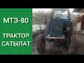 ТРАКТОР сатылат  |  МТЗ 80  |  Кошу, Косилкасы бар