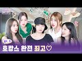 [DAYOFF] LE SSERAFIM's DAY OFF EP.3