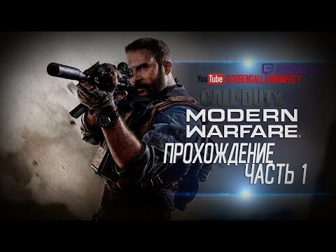 Video: Call Of Duty: Modern Warfare Har En Tuff Vecka
