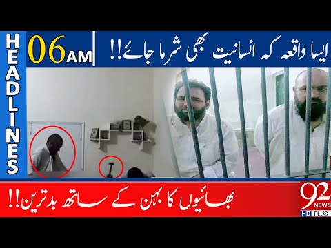 Worst Case Of Two Brothers With Sister