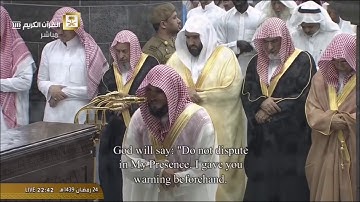 سورة ق  من الحرم المكي / رمضان 1439هـ