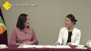 품격있는 삶을 위한 인문교육 10