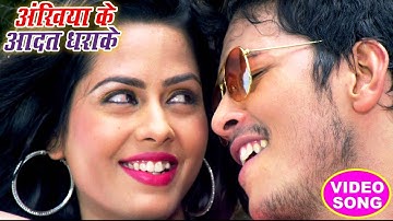अंखिया के आदत धराके - Suno Sasurji - Rishabh Kashyap,Tanu - Bhojpuri Hit Songs New @WaveMusicIndia