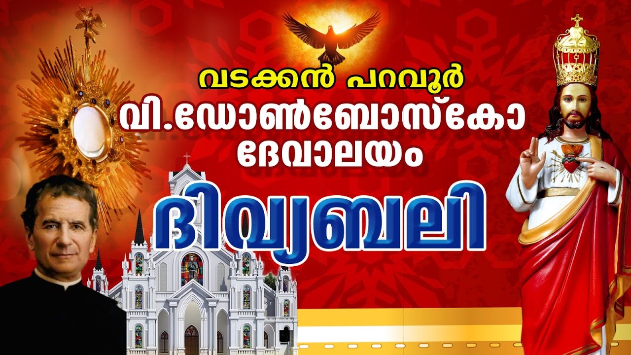 10 марта 2026 г. - 07:00||  ദിവ്യബലി, ||  Римско-католическая церковь Святого Луи Дона Боско, Н-П...
