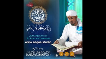 سورة الطارق | الشيخ عبدالحليم حسين #المصحف_المرتل #نقاء_استديو