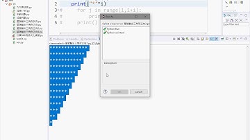 09 星號輸出三角形反向與加空白