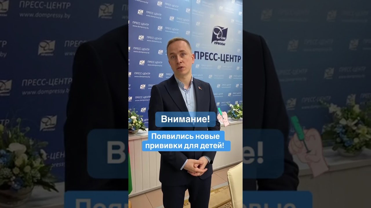 Появились новые прививки для детей!