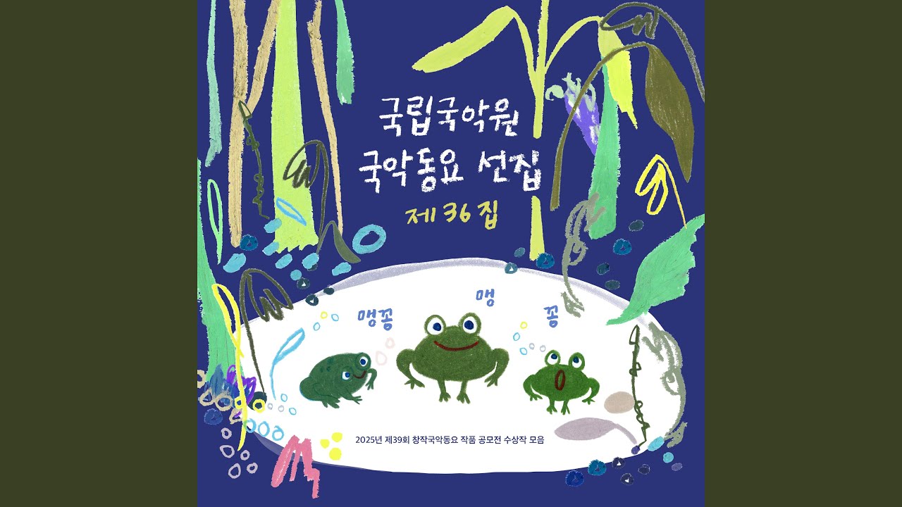 在 YouTube 上观看 The Toad Who Makes Tteok 在 YouTube 上观看 The Toad Who Makes Tteok