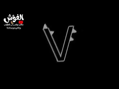 حالات واتس اب كل منسالك كلامك برجع افتكروو جامده صدي صوت