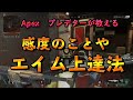 【Apex 】全キャラ爪痕Wハンマー持ちが基本を徹底解説