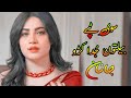 Beltoon juda krro pashto new song  pashto very sad tapey 2024